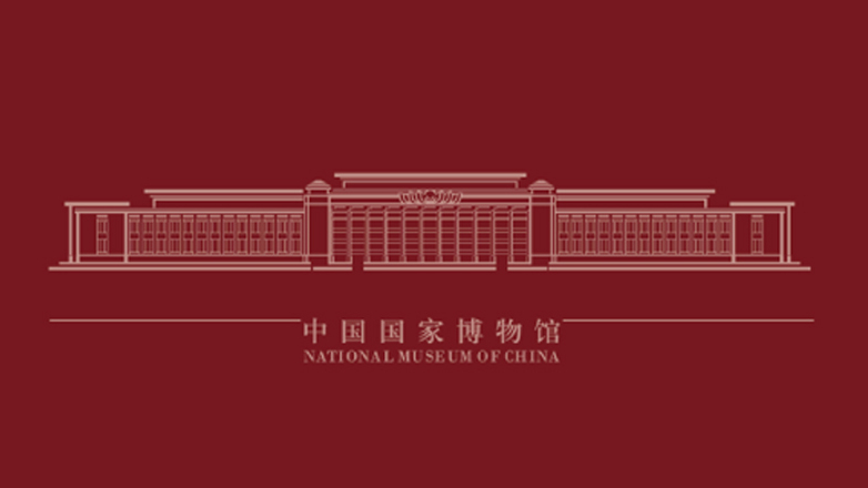 Čínské národní muzeum (1)